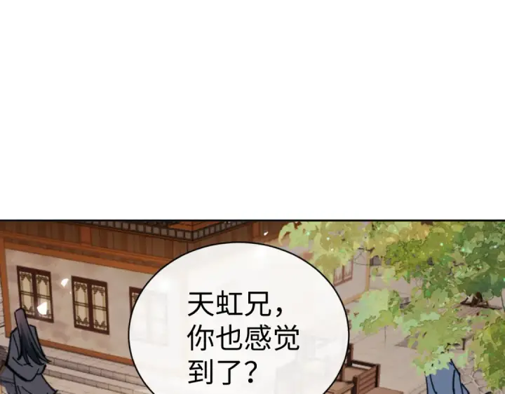 漫画《师尊：这个冲师逆徒才不是圣子》第89话 让我脸红心跳？第135张图