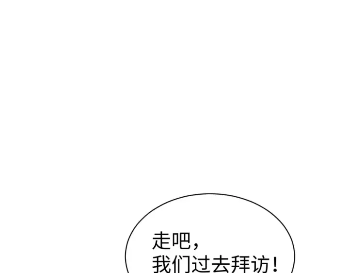 漫画《师尊：这个冲师逆徒才不是圣子》第89话 让我脸红心跳？第138张图