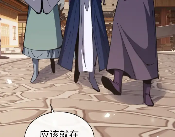 漫画《师尊：这个冲师逆徒才不是圣子》第89话 让我脸红心跳？第140张图