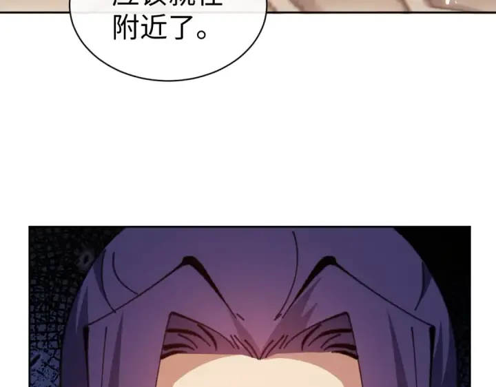 漫画《师尊：这个冲师逆徒才不是圣子》第89话 让我脸红心跳？第141张图