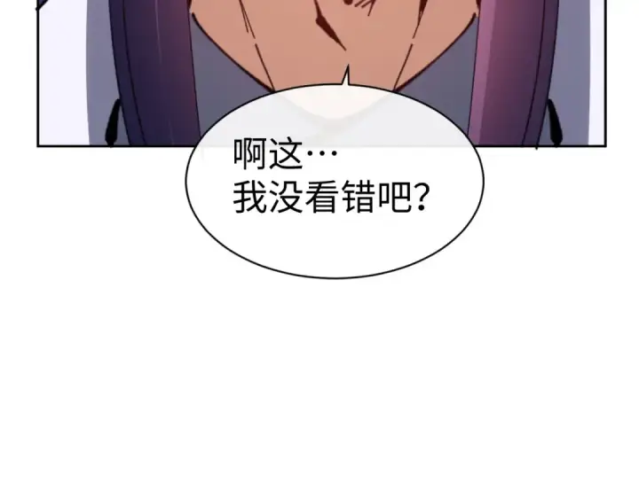 漫画《师尊：这个冲师逆徒才不是圣子》第89话 让我脸红心跳？第143张图