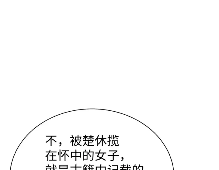 漫画《师尊：这个冲师逆徒才不是圣子》第89话 让我脸红心跳？第147张图