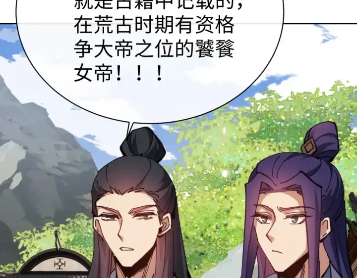 漫画《师尊：这个冲师逆徒才不是圣子》第89话 让我脸红心跳？第148张图