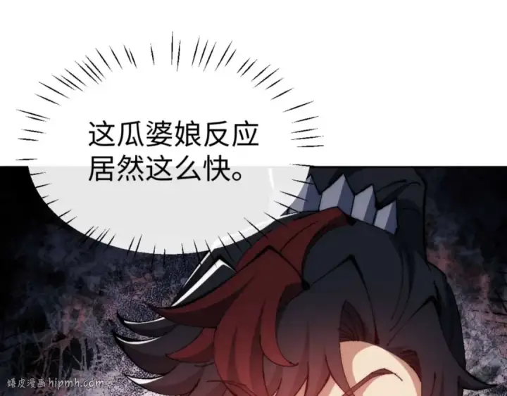 漫画《师尊：这个冲师逆徒才不是圣子》第89话 让我脸红心跳？第16张图