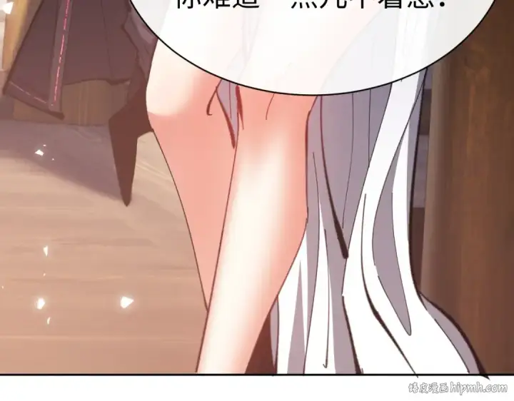 漫画《师尊：这个冲师逆徒才不是圣子》第89话 让我脸红心跳？第168张图