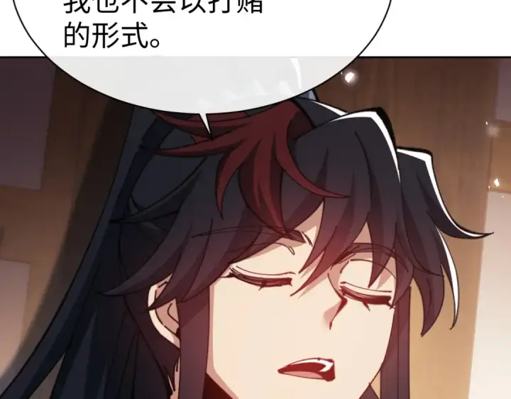 漫画《师尊：这个冲师逆徒才不是圣子》第89话 让我脸红心跳？第170张图