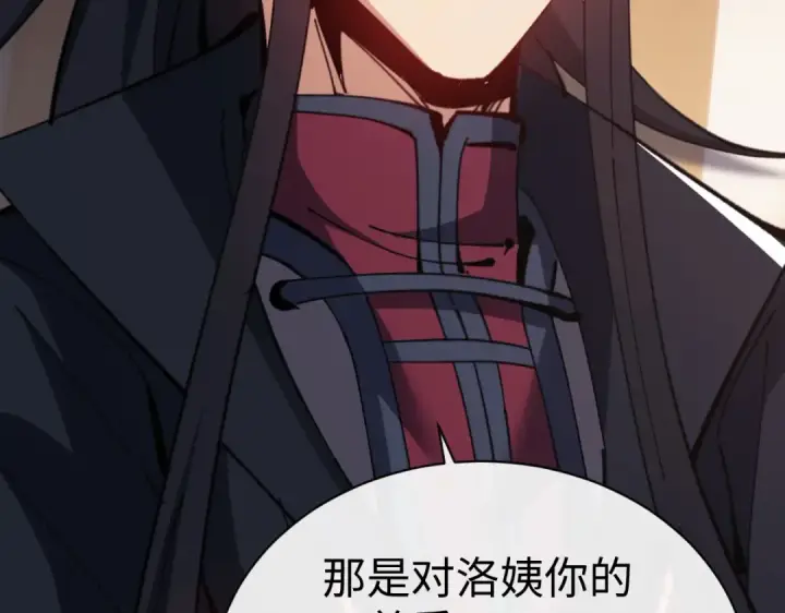 漫画《师尊：这个冲师逆徒才不是圣子》第89话 让我脸红心跳？第171张图