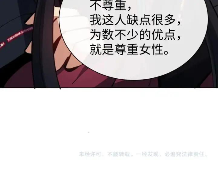 漫画《师尊：这个冲师逆徒才不是圣子》第89话 让我脸红心跳？第172张图