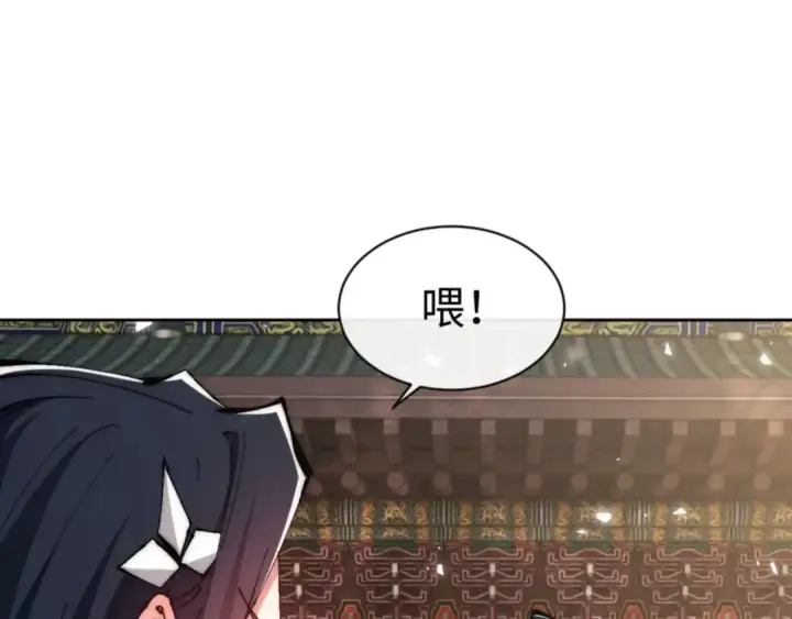 漫画《师尊：这个冲师逆徒才不是圣子》第89话 让我脸红心跳？第27张图