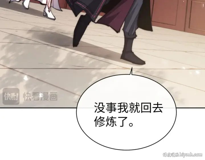 漫画《师尊：这个冲师逆徒才不是圣子》第89话 让我脸红心跳？第48张图