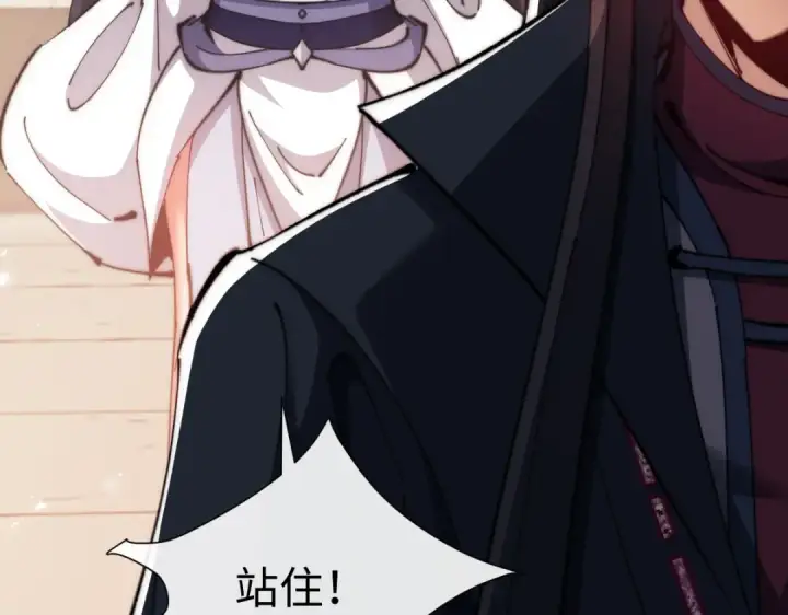 漫画《师尊：这个冲师逆徒才不是圣子》第89话 让我脸红心跳？第51张图