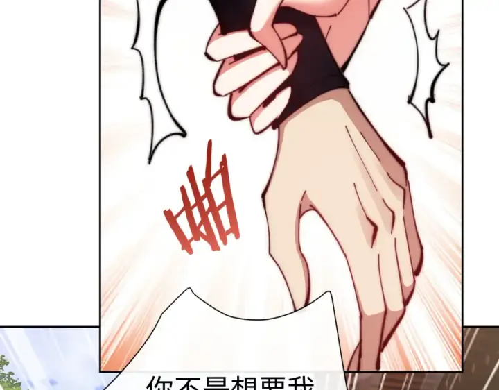 漫画《师尊：这个冲师逆徒才不是圣子》第89话 让我脸红心跳？第61张图
