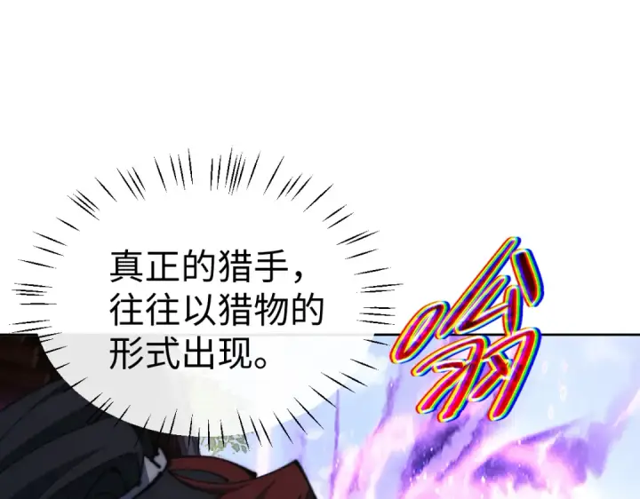 漫画《师尊：这个冲师逆徒才不是圣子》第89话 让我脸红心跳？第66张图