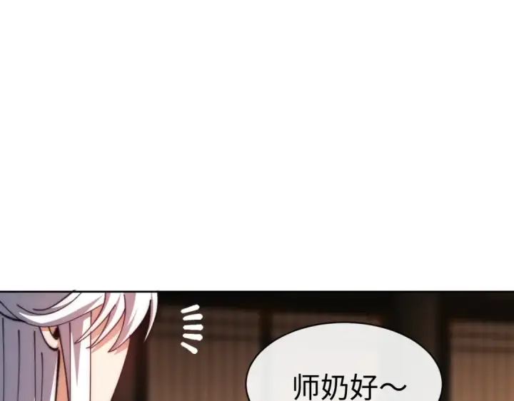 漫画《师尊：这个冲师逆徒才不是圣子》第89话 让我脸红心跳？第78张图