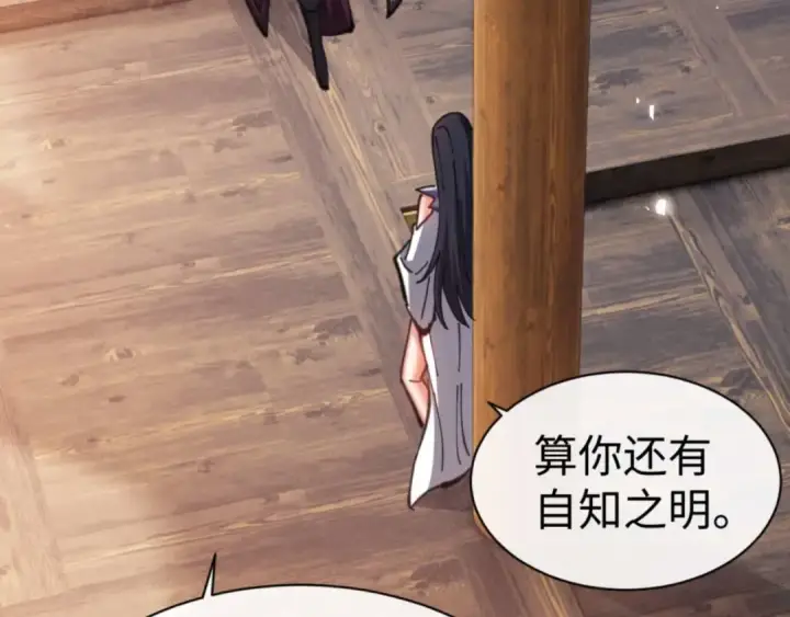 漫画《师尊：这个冲师逆徒才不是圣子》第90话 一箭三雕第10张图