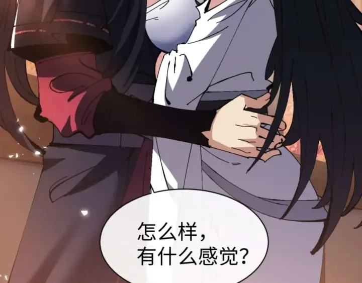 漫画《师尊：这个冲师逆徒才不是圣子》第90话 一箭三雕第102张图
