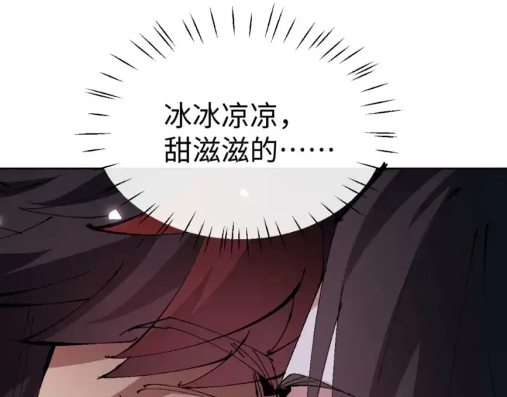 漫画《师尊：这个冲师逆徒才不是圣子》第90话 一箭三雕第113张图