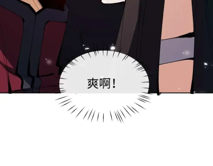 漫画《师尊：这个冲师逆徒才不是圣子》第90话 一箭三雕第115张图