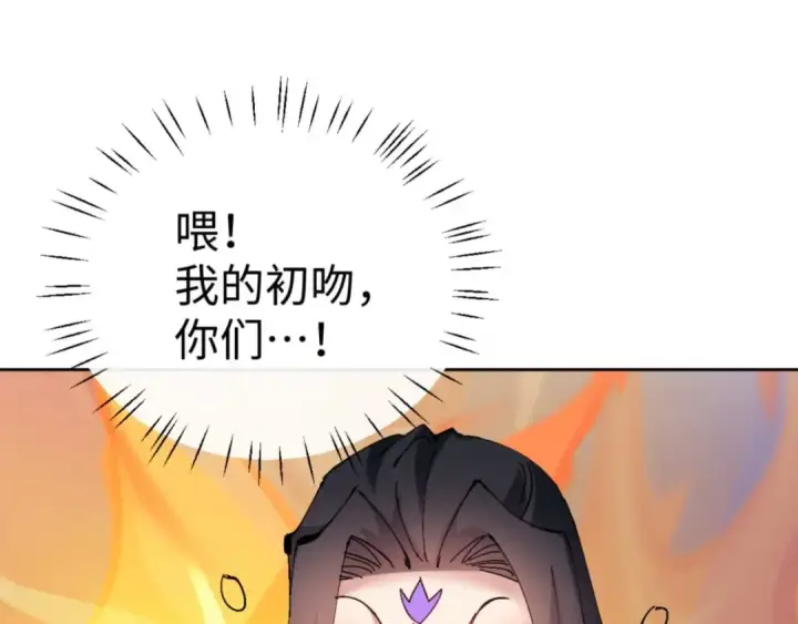 漫画《师尊：这个冲师逆徒才不是圣子》第90话 一箭三雕第119张图