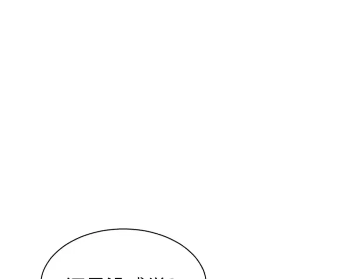 漫画《师尊：这个冲师逆徒才不是圣子》第90话 一箭三雕第122张图