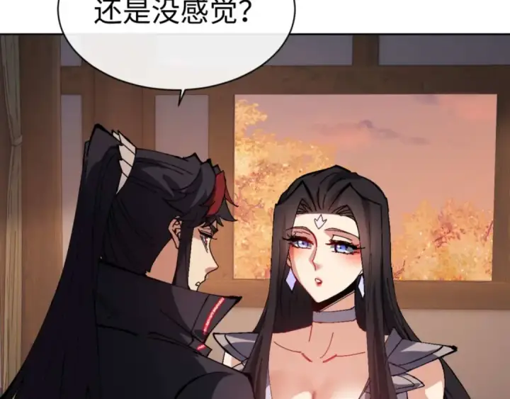 漫画《师尊：这个冲师逆徒才不是圣子》第90话 一箭三雕第123张图