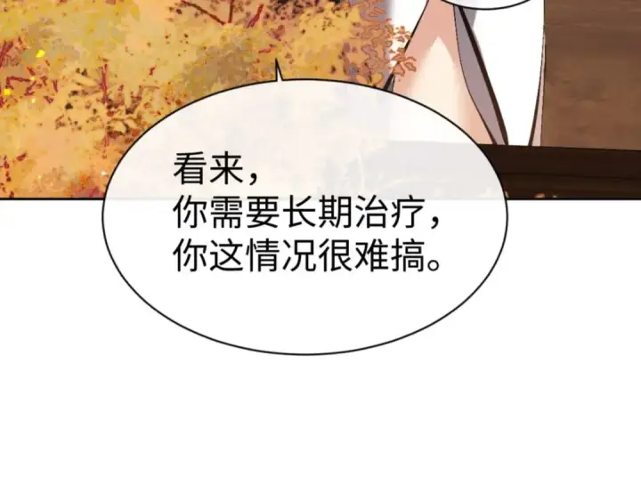 漫画《师尊：这个冲师逆徒才不是圣子》第90话 一箭三雕第125张图