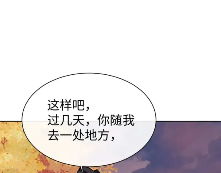 漫画《师尊：这个冲师逆徒才不是圣子》第90话 一箭三雕第126张图