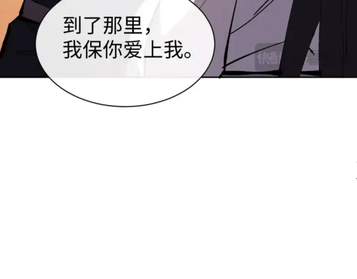 漫画《师尊：这个冲师逆徒才不是圣子》第90话 一箭三雕第129张图