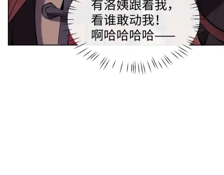 漫画《师尊：这个冲师逆徒才不是圣子》第90话 一箭三雕第146张图