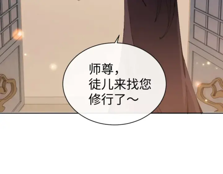 漫画《师尊：这个冲师逆徒才不是圣子》第90话 一箭三雕第149张图