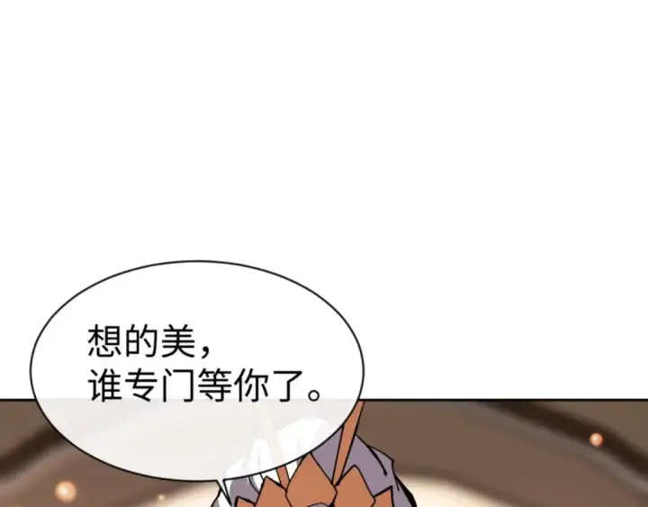 漫画《师尊：这个冲师逆徒才不是圣子》第90话 一箭三雕第154张图