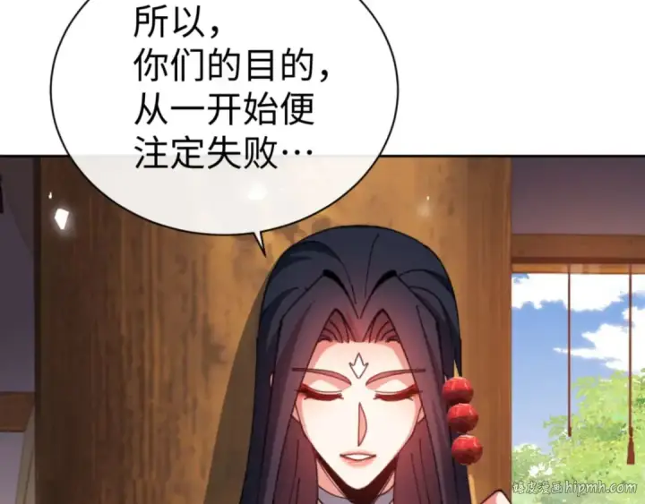 漫画《师尊：这个冲师逆徒才不是圣子》第90话 一箭三雕第16张图