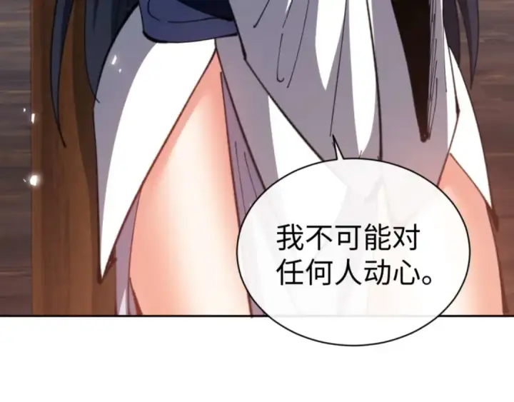 漫画《师尊：这个冲师逆徒才不是圣子》第90话 一箭三雕第18张图