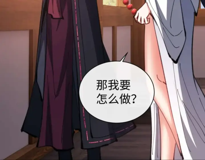 漫画《师尊：这个冲师逆徒才不是圣子》第90话 一箭三雕第37张图