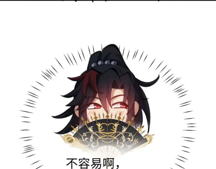 漫画《师尊：这个冲师逆徒才不是圣子》第90话 一箭三雕第38张图