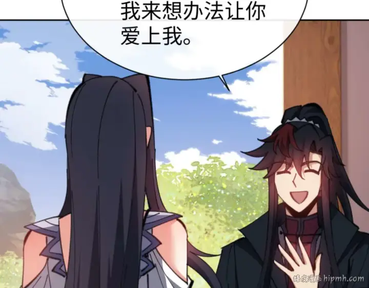 漫画《师尊：这个冲师逆徒才不是圣子》第90话 一箭三雕第40张图