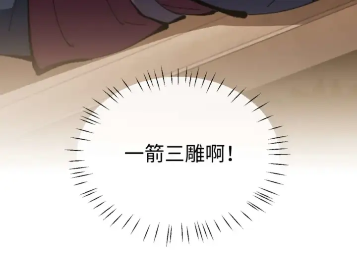 漫画《师尊：这个冲师逆徒才不是圣子》第90话 一箭三雕第51张图