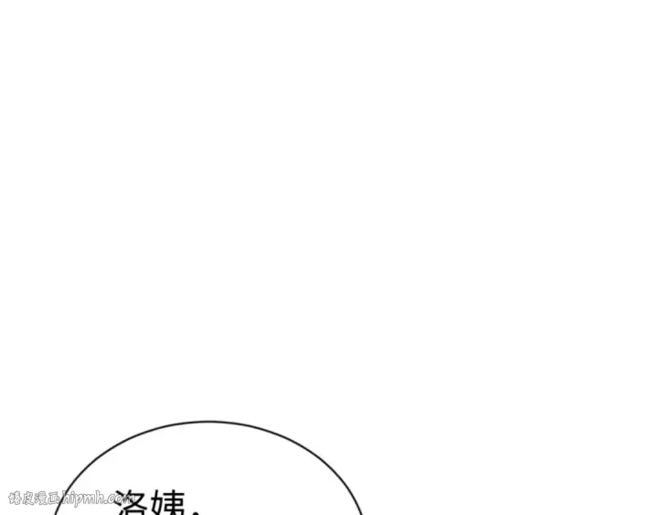 漫画《师尊：这个冲师逆徒才不是圣子》第90话 一箭三雕第56张图