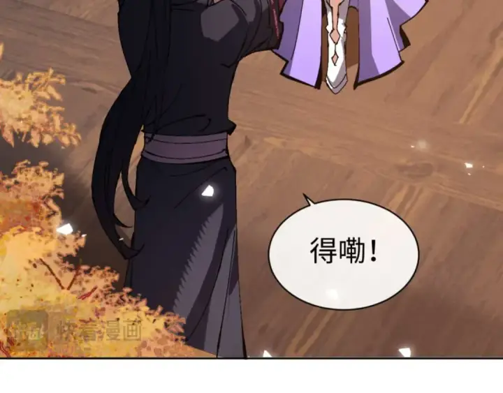 漫画《师尊：这个冲师逆徒才不是圣子》第90话 一箭三雕第63张图