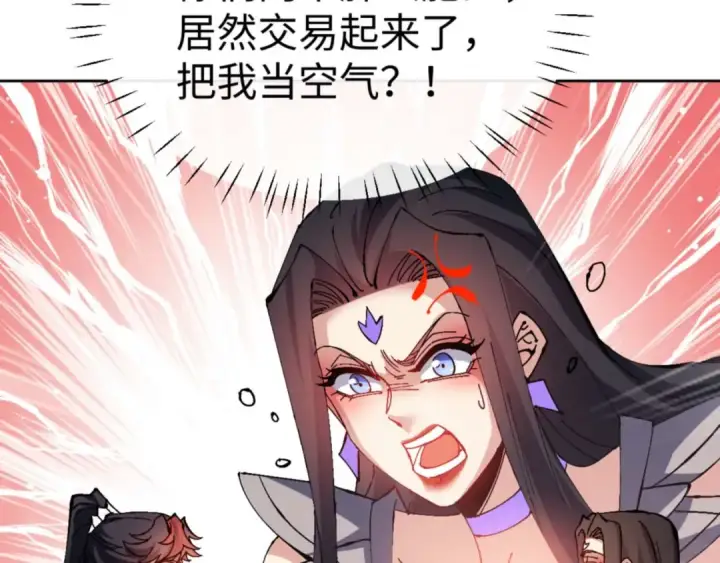 漫画《师尊：这个冲师逆徒才不是圣子》第90话 一箭三雕第65张图
