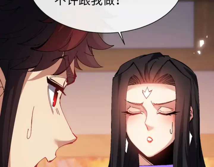 漫画《师尊：这个冲师逆徒才不是圣子》第90话 一箭三雕第79张图