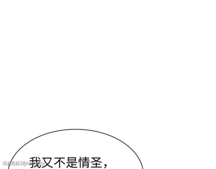 漫画《师尊：这个冲师逆徒才不是圣子》第90话 一箭三雕第8张图