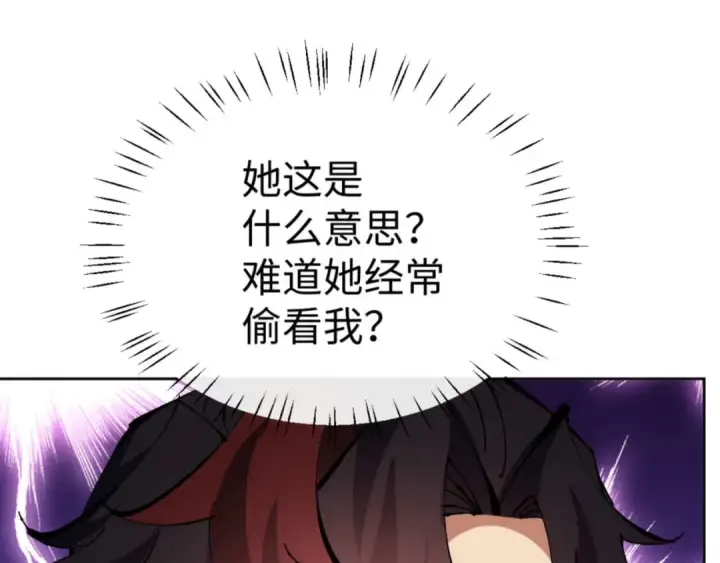 漫画《师尊：这个冲师逆徒才不是圣子》第90话 一箭三雕第82张图