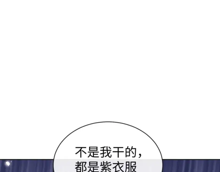 漫画《师尊：这个冲师逆徒才不是圣子》第90话 一箭三雕第85张图