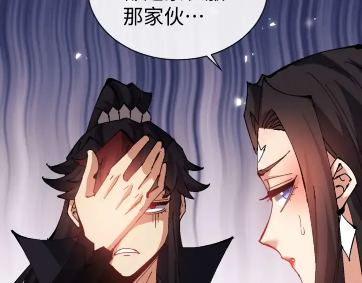 漫画《师尊：这个冲师逆徒才不是圣子》第90话 一箭三雕第86张图