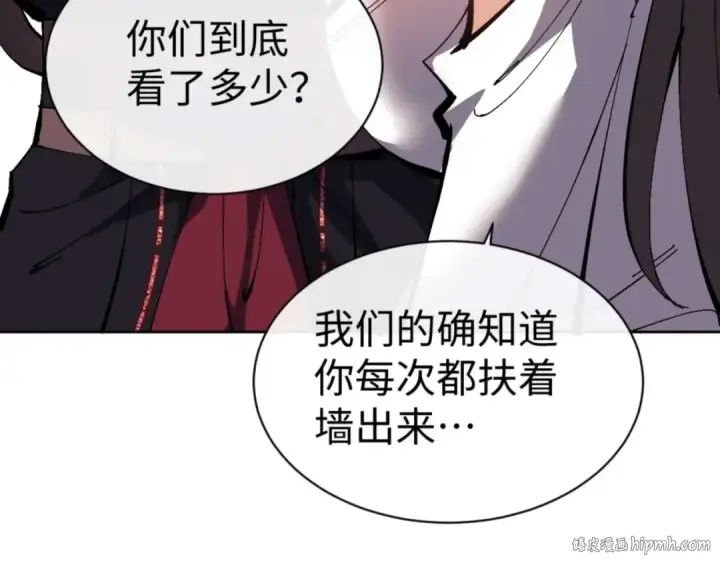 漫画《师尊：这个冲师逆徒才不是圣子》第90话 一箭三雕第88张图