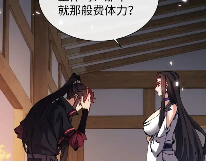 漫画《师尊：这个冲师逆徒才不是圣子》第90话 一箭三雕第90张图