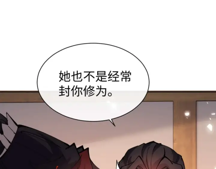 漫画《师尊：这个冲师逆徒才不是圣子》第90话 一箭三雕第93张图