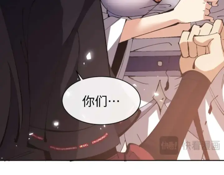 漫画《师尊：这个冲师逆徒才不是圣子》第90话 一箭三雕第95张图