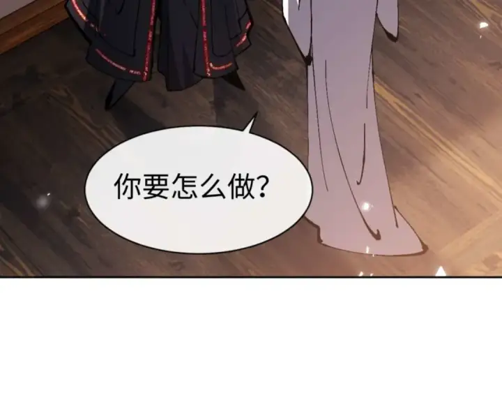漫画《师尊：这个冲师逆徒才不是圣子》第90话 一箭三雕第99张图